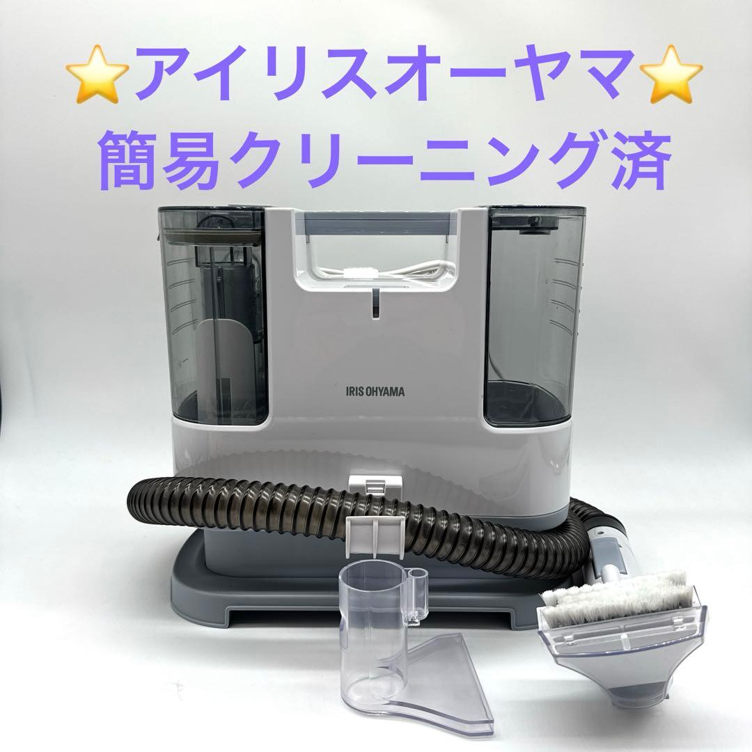 【簡易クリーニング済】アイリスオーヤマ　リンサークリーナー　RNS-P10-W