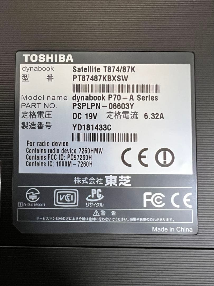 TOSHIBA dynabook / Core i7 17.3型ワイド 1TB