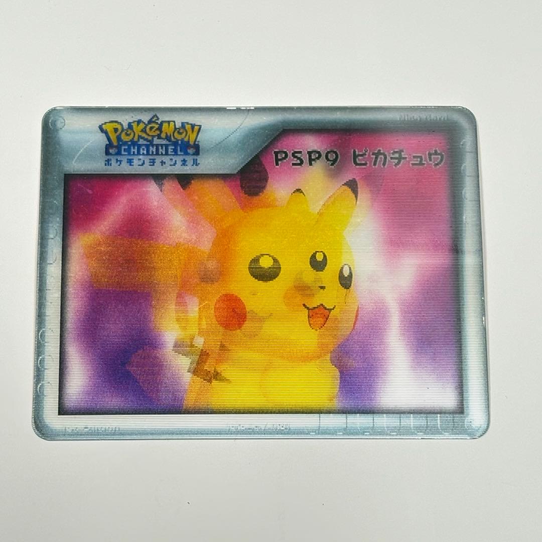 【希少】ポケモンチャンネル ピカチュウ NICE CARD