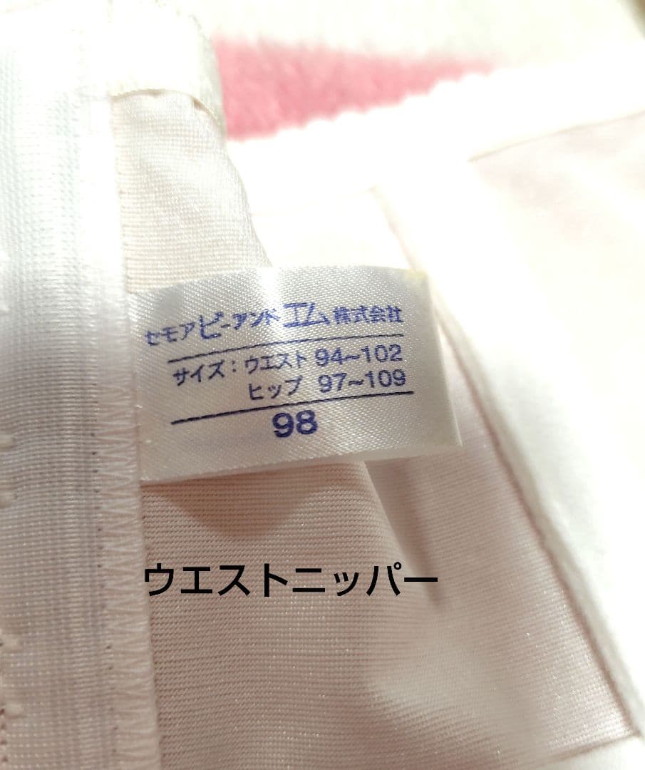 セモア ブライダルインナー E95　セット