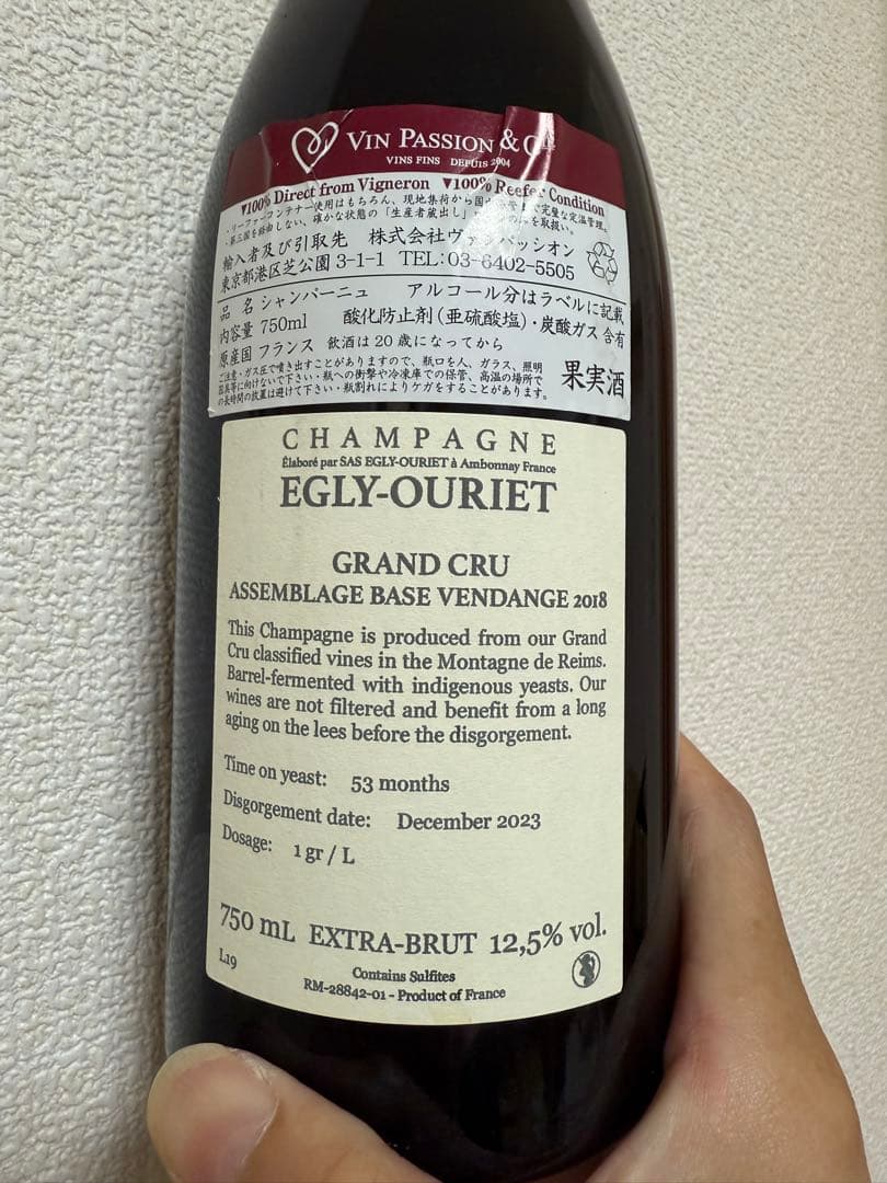 新品未開封 エグリウーリエ シャンパン レア物 貴重 正規品 EO821