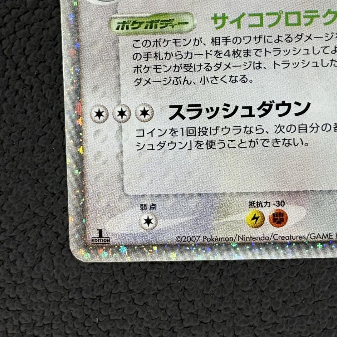 97フライゴンex ☆ ワールドチャンピオンズパック 075/108