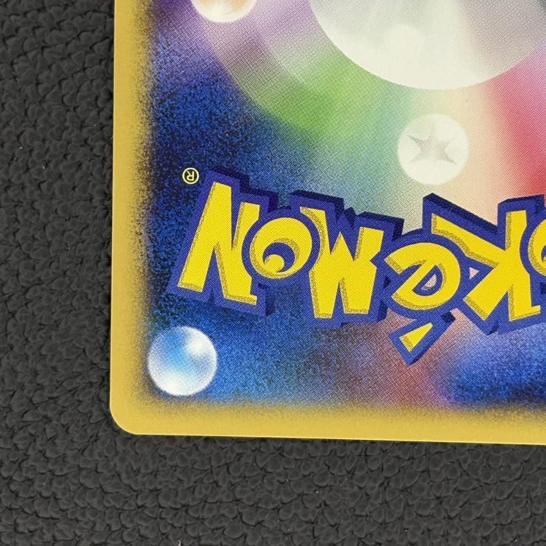 97フライゴンex ☆ ワールドチャンピオンズパック 075/108