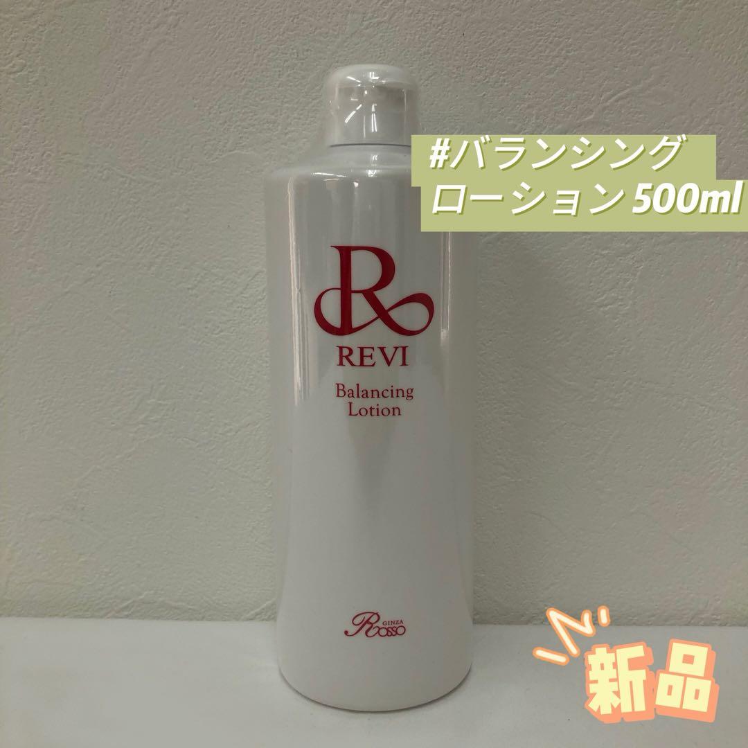 ルヴィ バランシングローション 500ml 化粧水