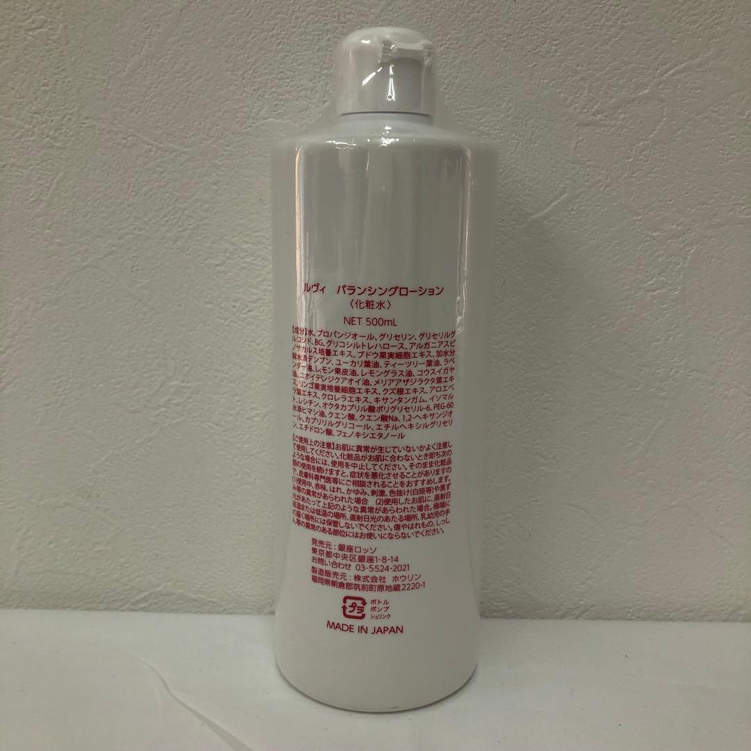 ルヴィ バランシングローション 500ml 化粧水