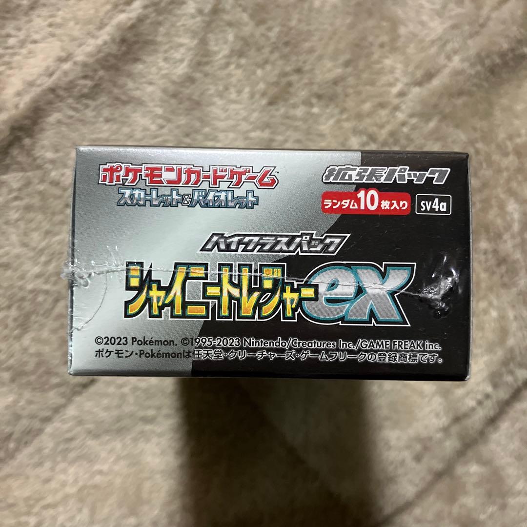 ポケモンカードゲーム シャイニートレジャーEX BOX