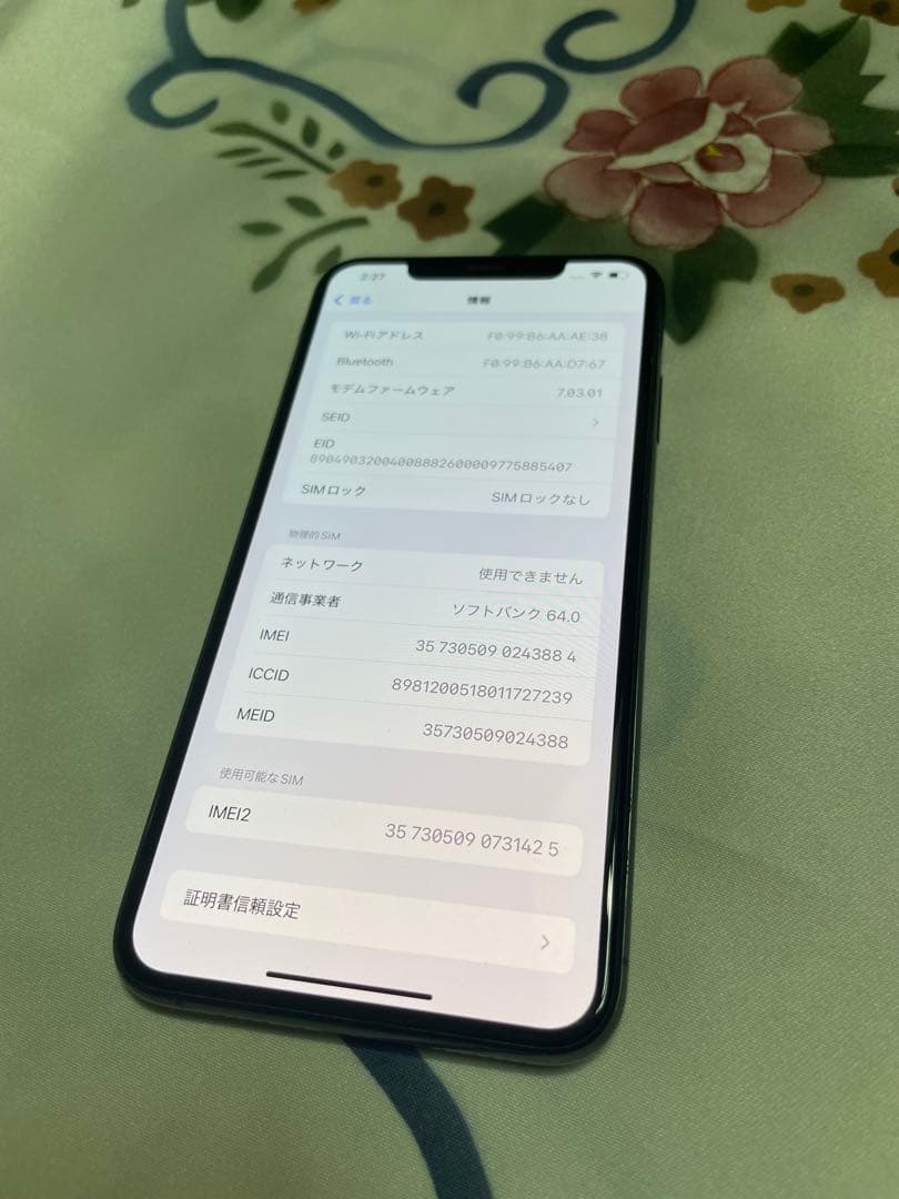 iPhone XS MAX 256GB SIMフリー