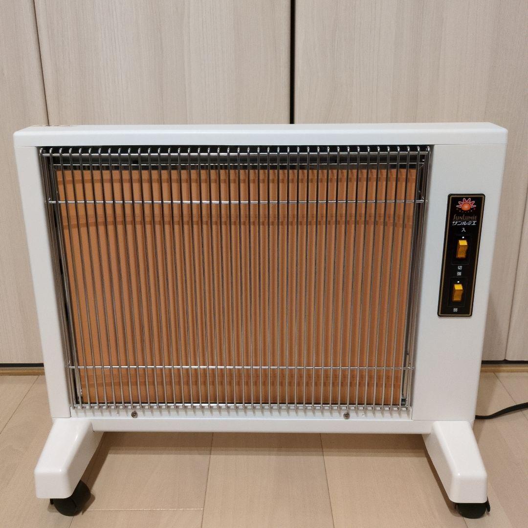 遠赤外線暖房器　E800LS　サンルミエ　説明書付き