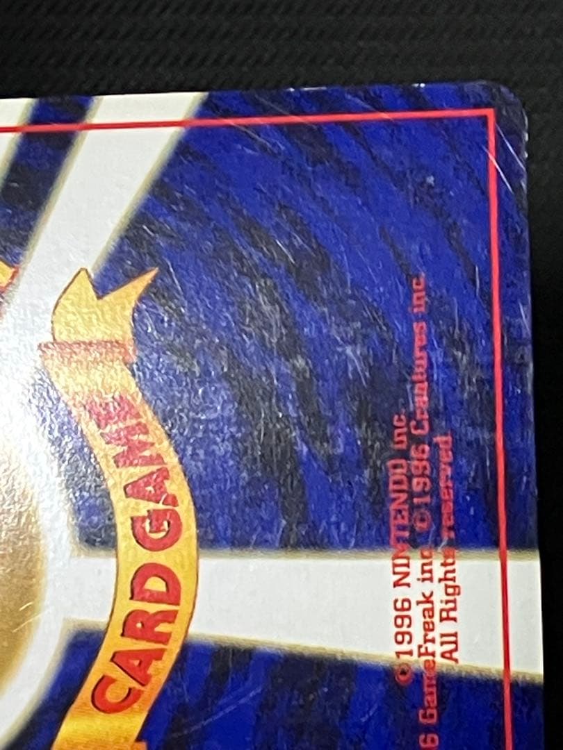 旧裏 ブラッキー