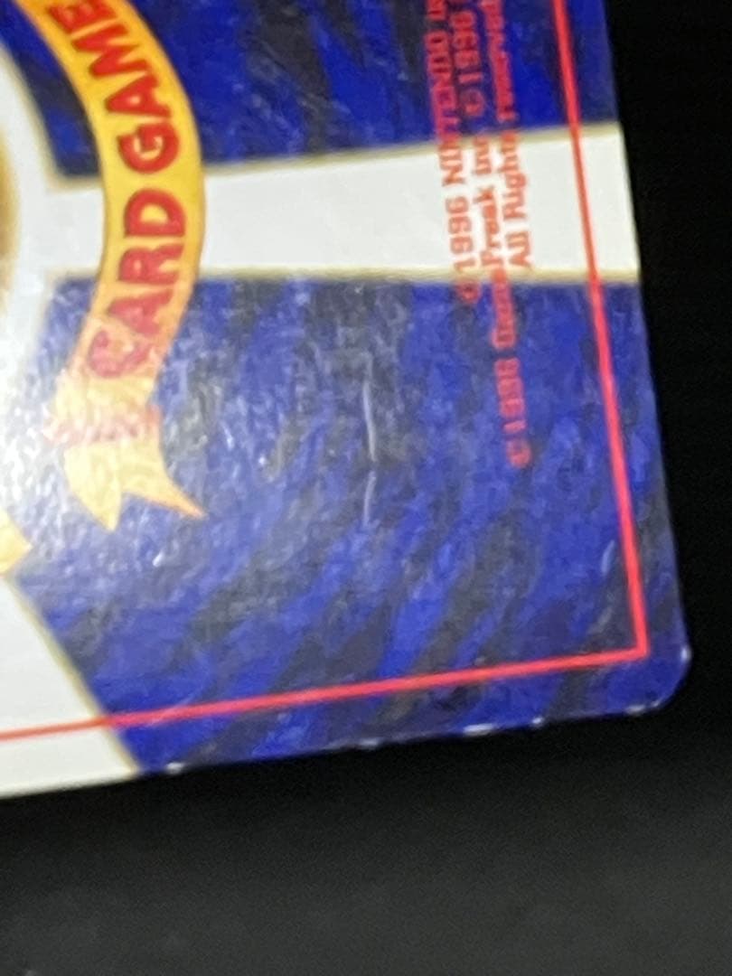 旧裏 ブラッキー