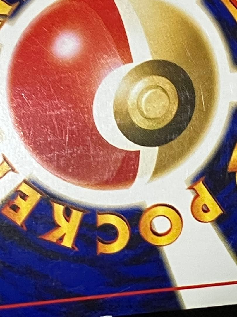 旧裏 ブラッキー