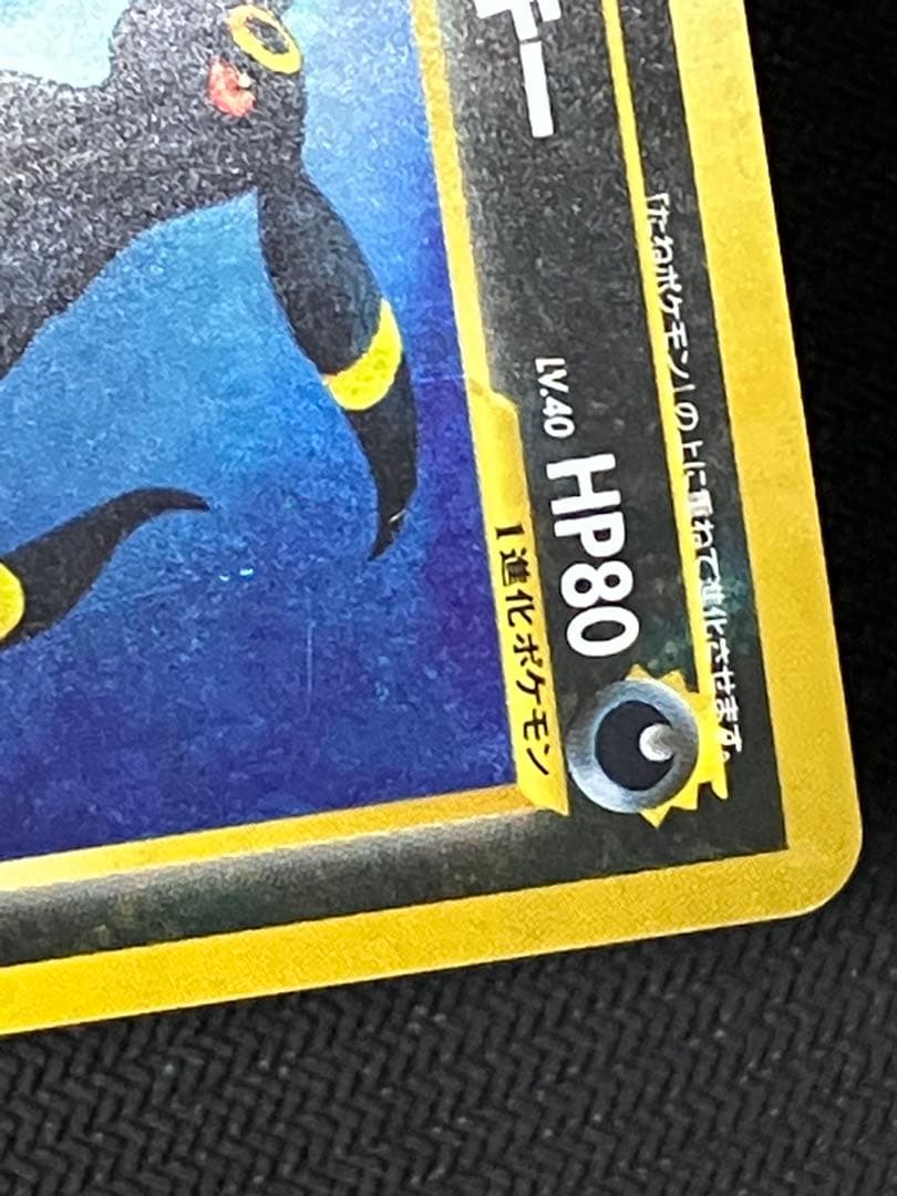 旧裏 ブラッキー