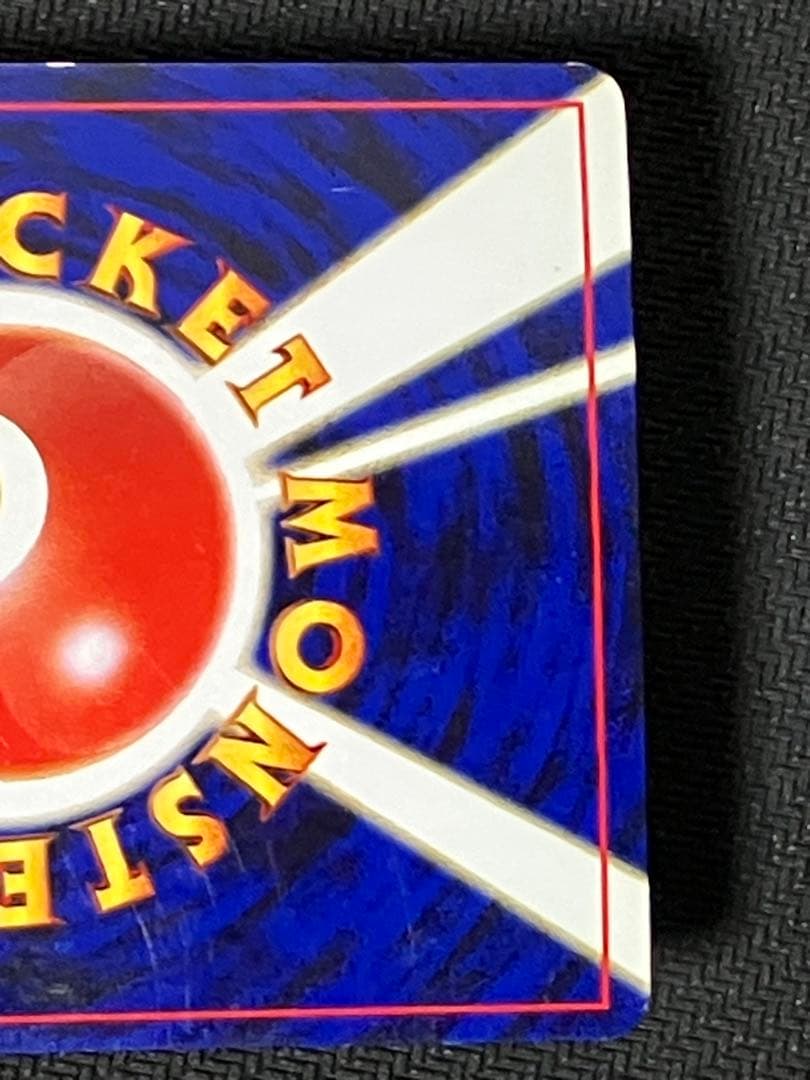 旧裏 ブラッキー