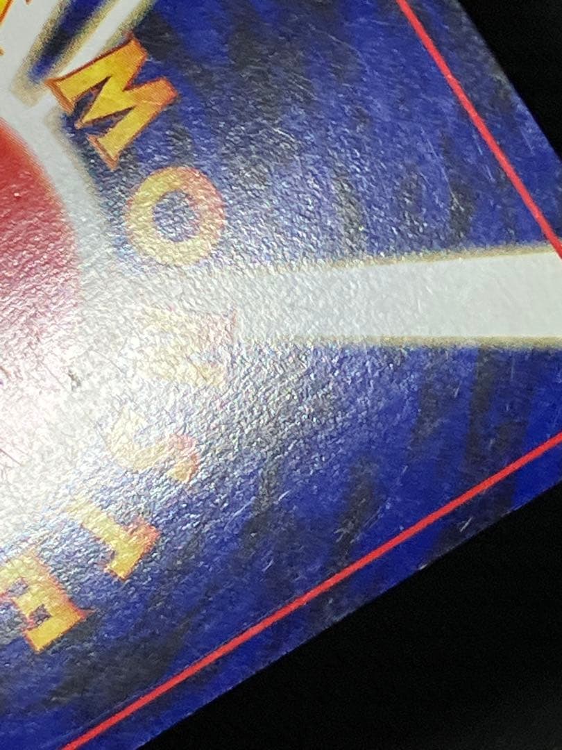 旧裏 ブラッキー