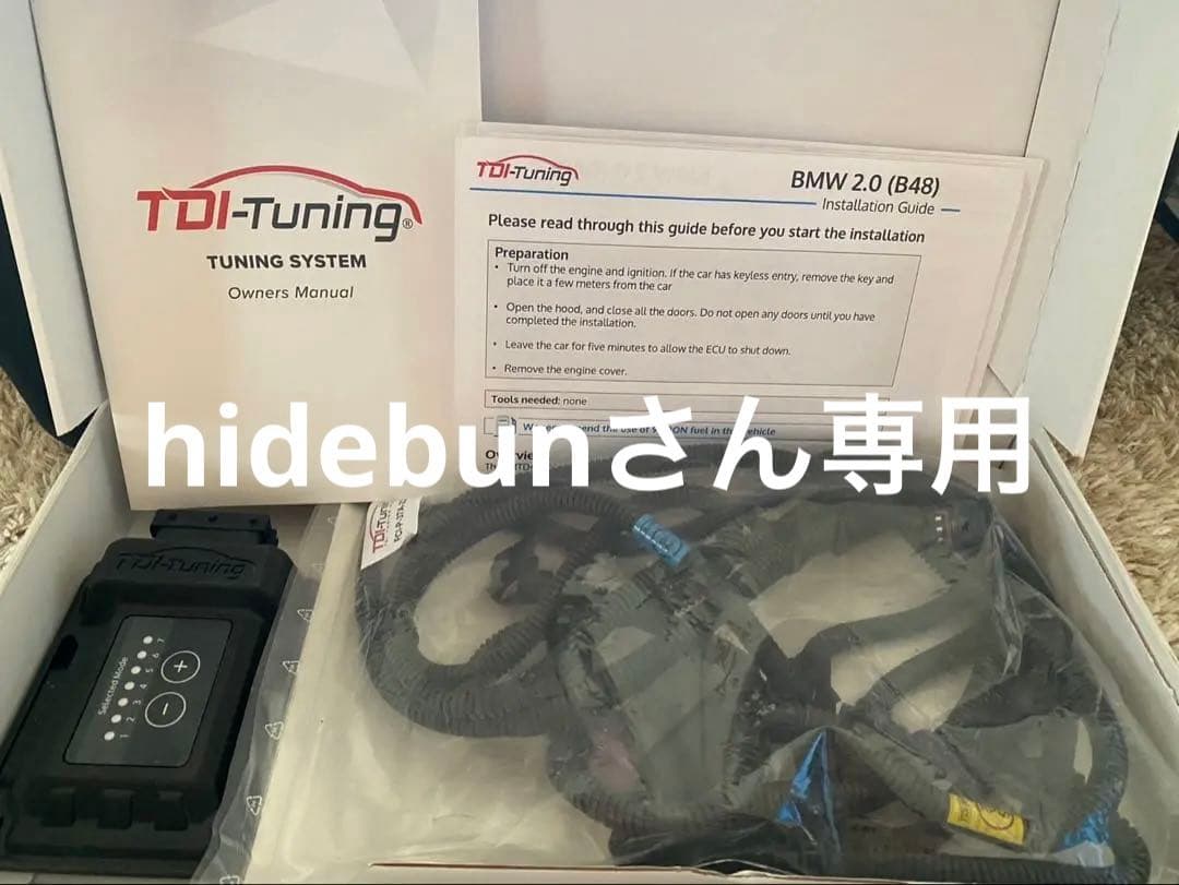 TDI-Tuning  2 Series 2.0 チューニングボックス