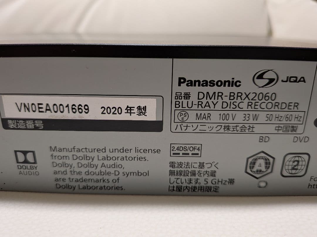 【ジャンク】DMR-BRX2060 全録ブルーレイレコーダー 故障品