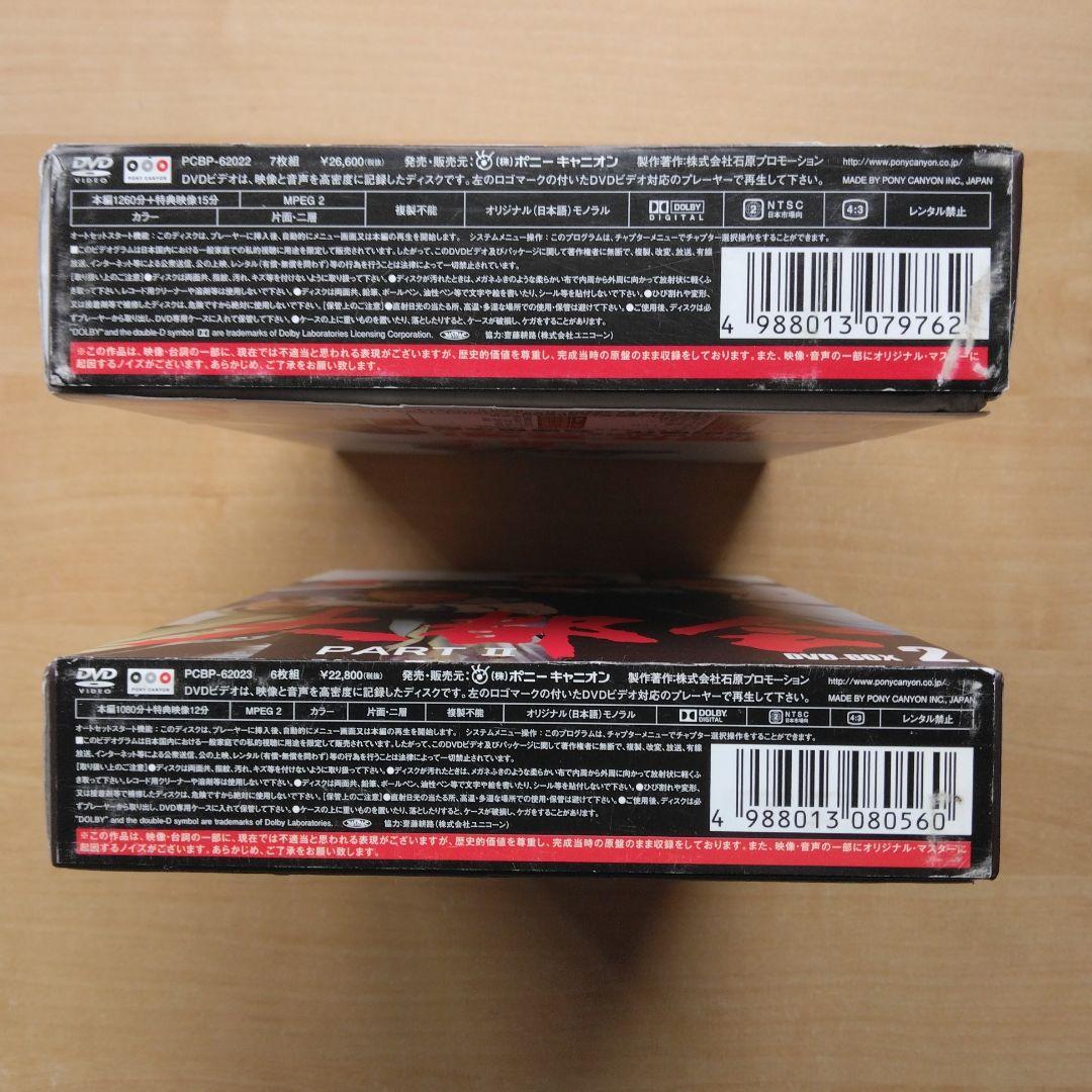 大都会 PARTⅡ 全話 DVD-BOX セット 渡哲也 松田優作 石原裕次郎