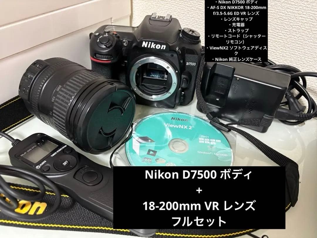 Nikon D7500 ボディ + 18-200mm VR レンズ フルセット