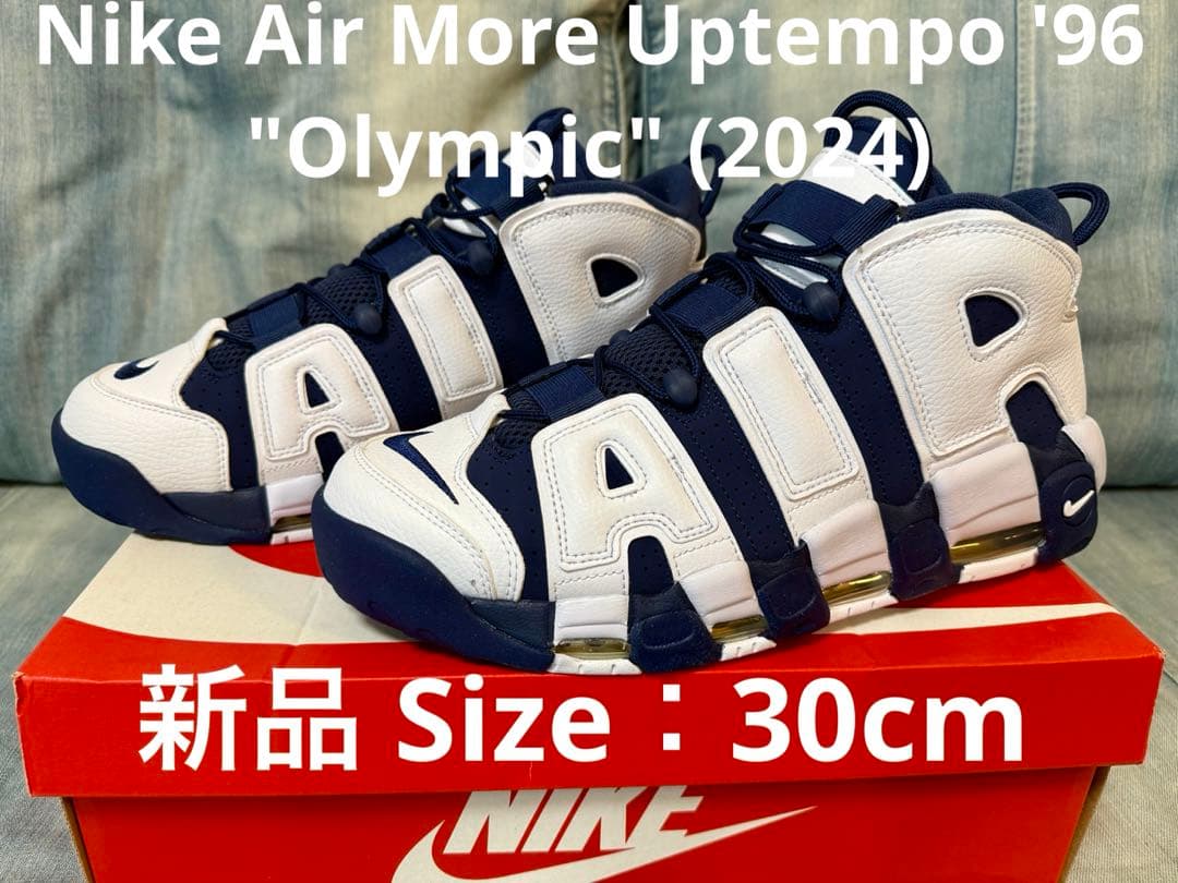 【新品】Nike Air More Uptempo '96 \