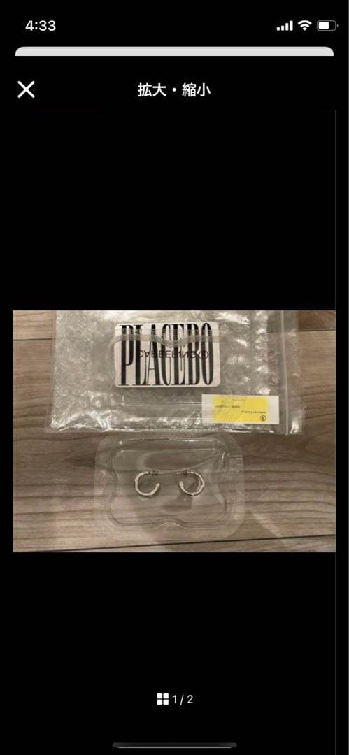 careering 501 (SV) PLACEBO キャリアリング ピアス