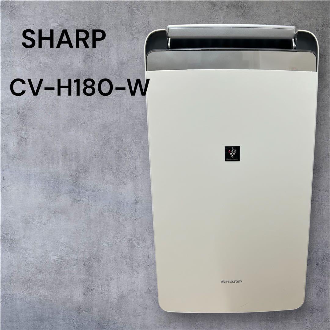 SHARP シャープ　衣類乾燥　除湿機　CV-H180-WP