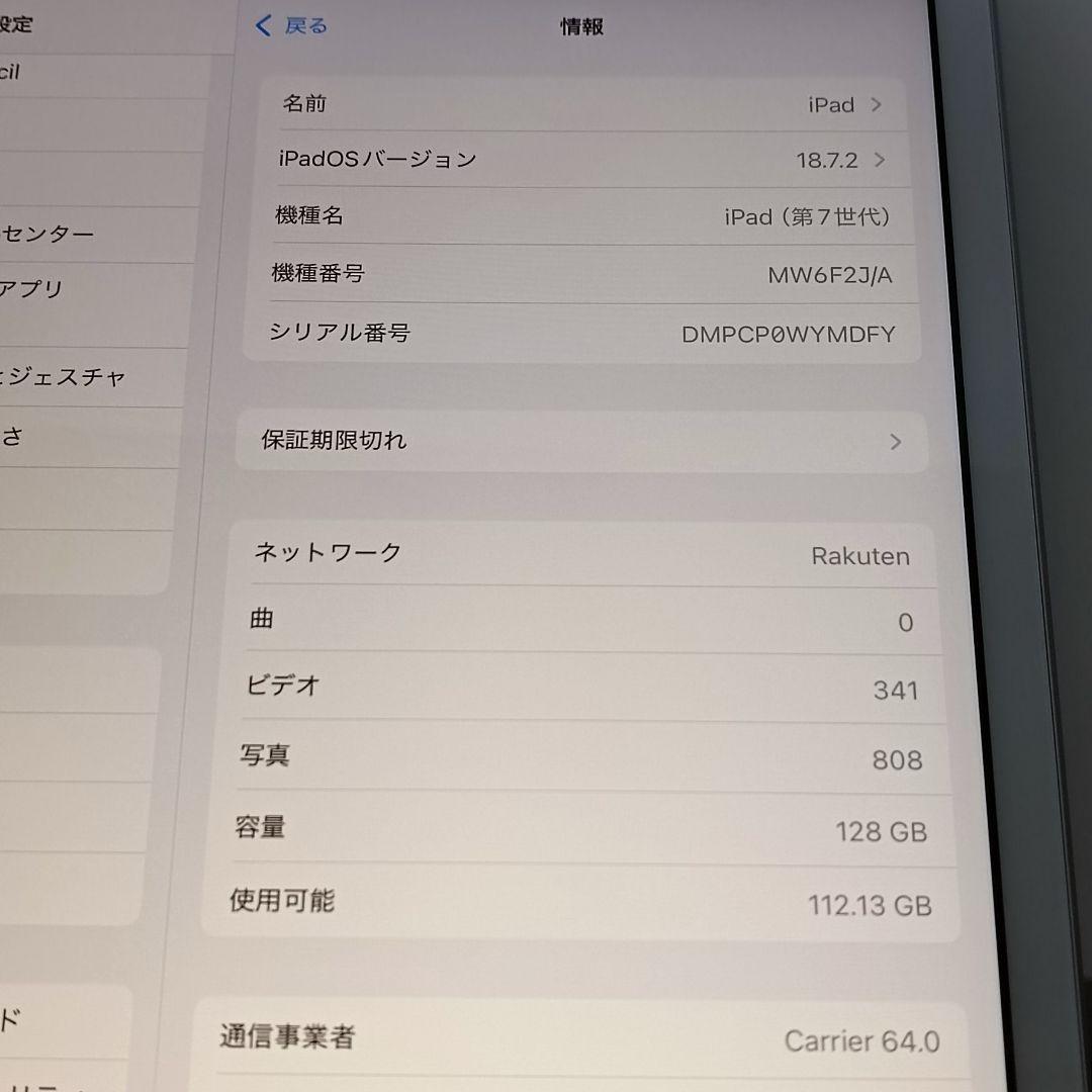 (美品) iPad 10.2 第7世代 WiFi Simフリー 128GB