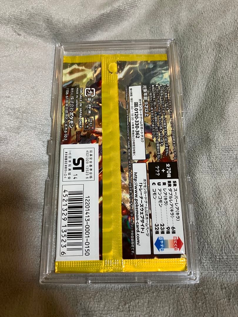 ガイアボルケーノ 未開封品 1パック ポケモンカード