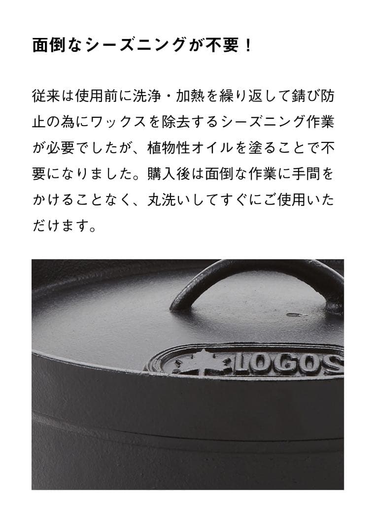 ロゴス SLダッチオーブン 10インチ・ディープ バッグ付