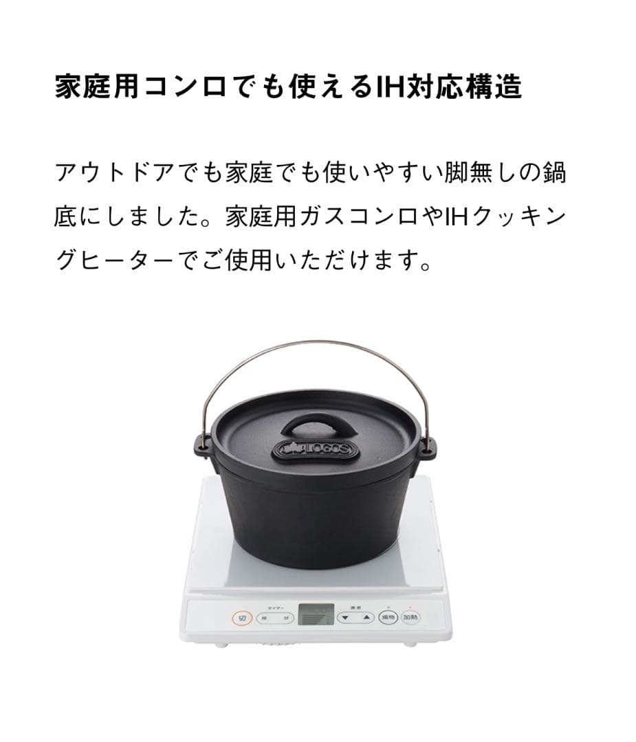 ロゴス SLダッチオーブン 10インチ・ディープ バッグ付