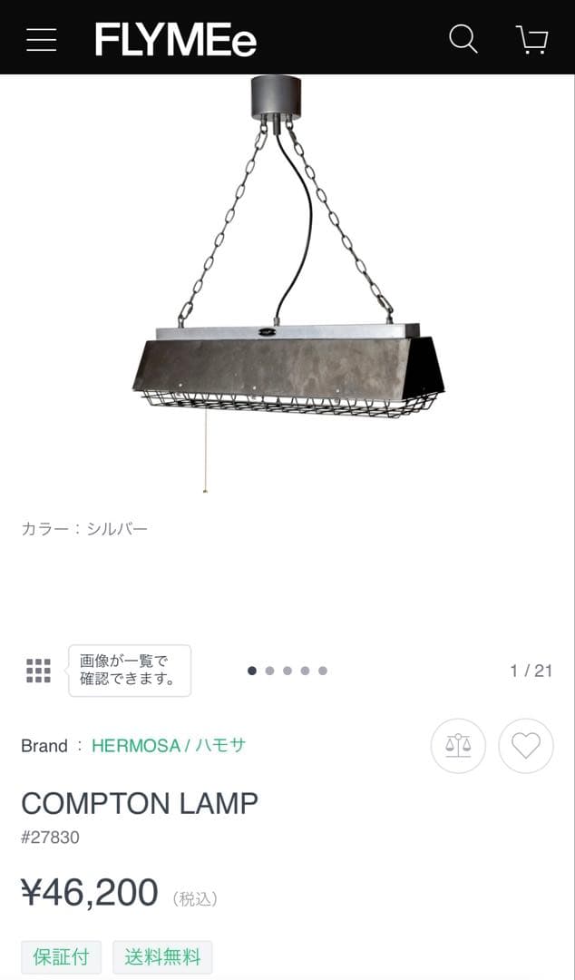 HERMOSA ハモサ COMPTON LAMP コンプトン ランプ