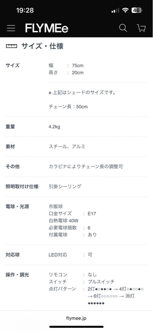 HERMOSA ハモサ COMPTON LAMP コンプトン ランプ