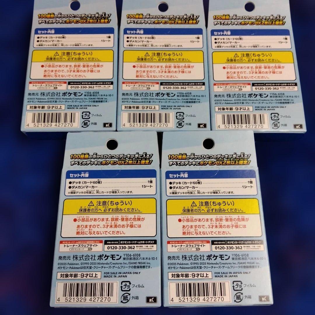 スタートデッキ100 バトルコレクション5BOX