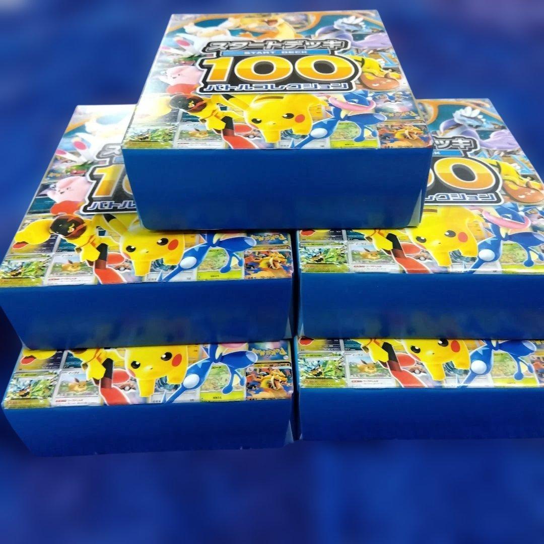 スタートデッキ100 バトルコレクション5BOX