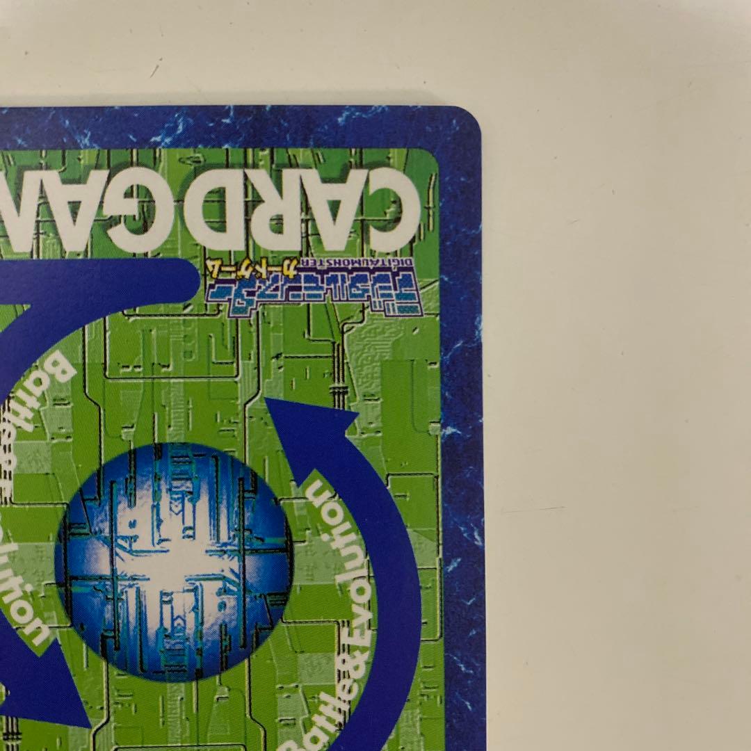 旧デジモンカード　インペリアルドラモンパラディンモード　Bo-405