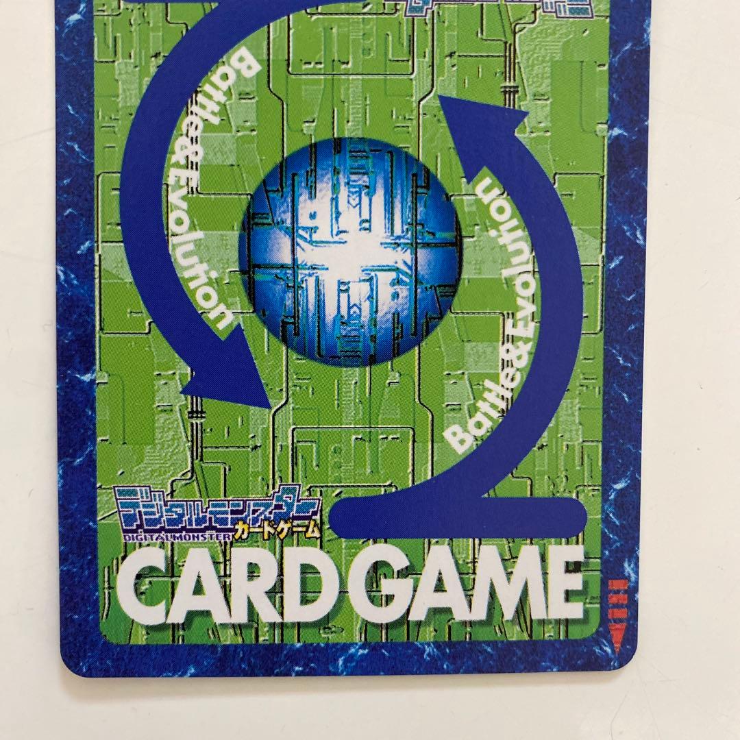 旧デジモンカード　インペリアルドラモンパラディンモード　Bo-405