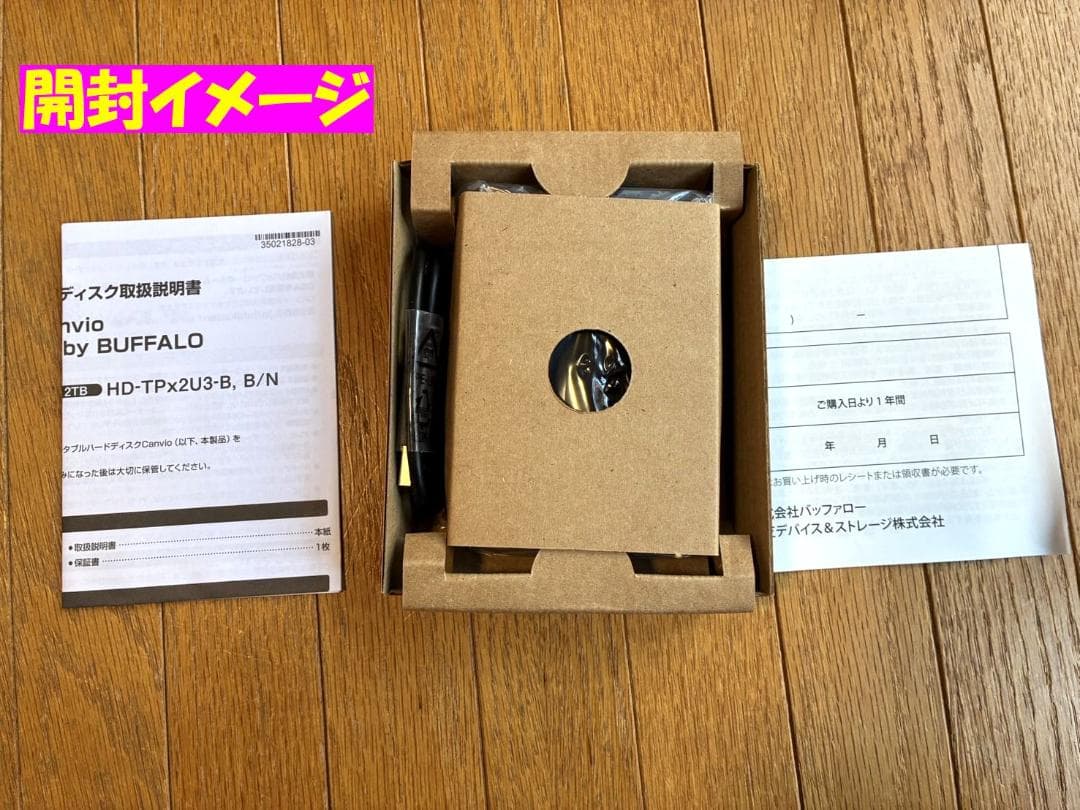 ★新品未開封★TOSHIBA Canvio 4TB ポータブルハードディスク2台