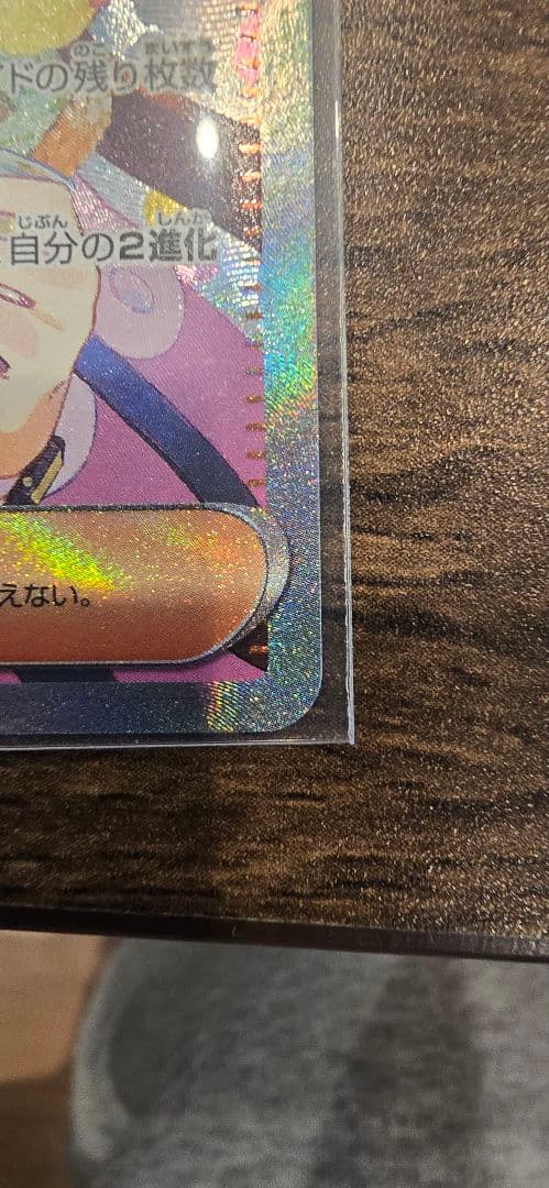 ら*む様 メイのはげまし 115/080 SAR ポケモンカード