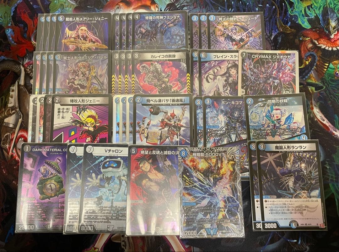 デュエルマスターズ引退品　黒緑アビス、青黒デスパなど　デッキセット