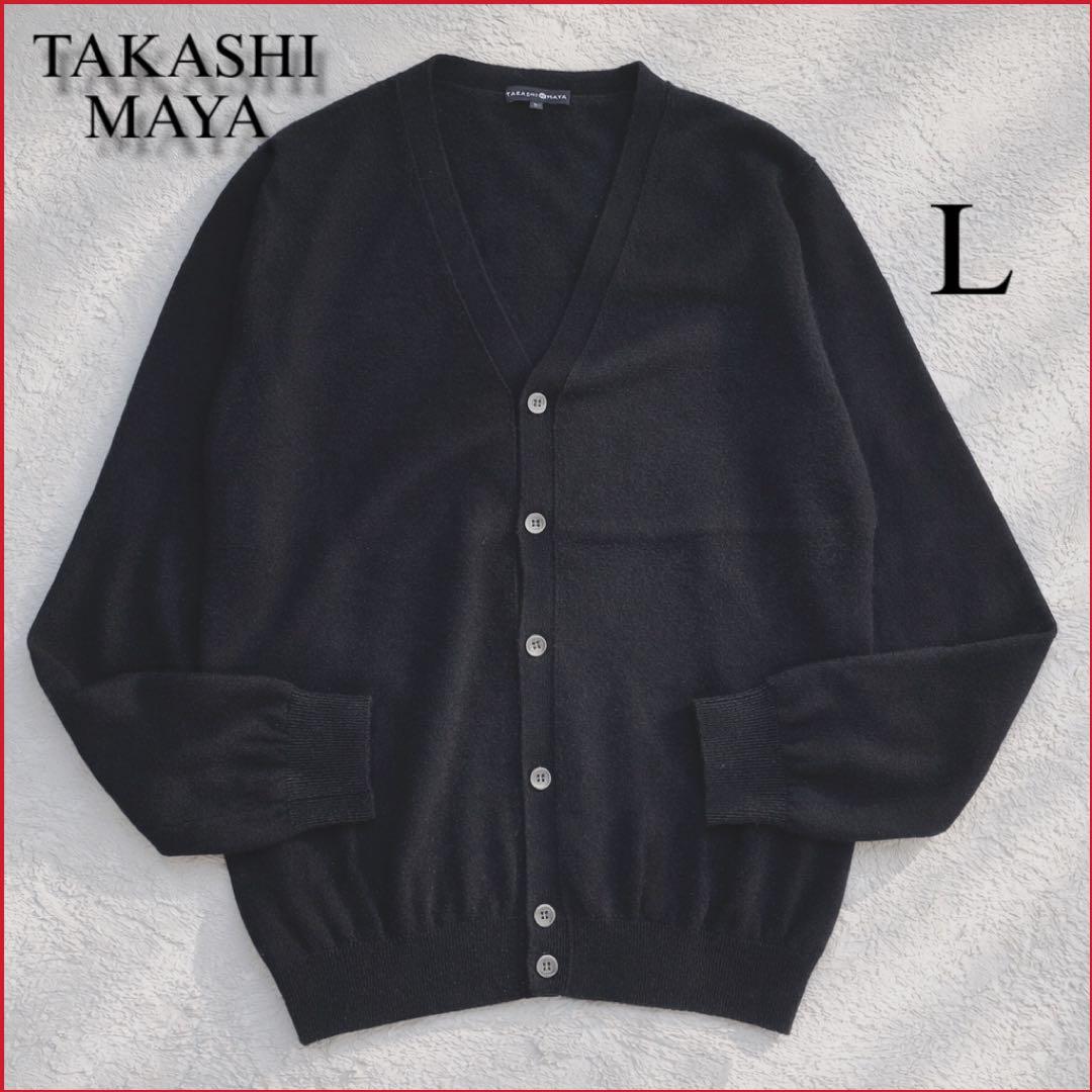 高級カシミヤ100%高島屋 TAKASHIMAYA★Vネックカーディガン黒 L