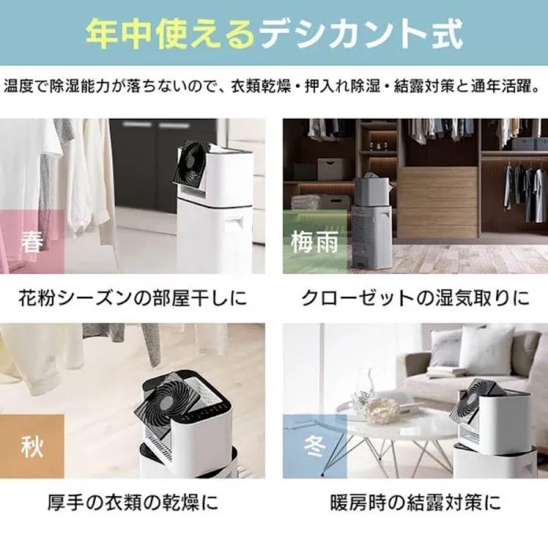 アイリスオーヤマ サーキュレーター衣類乾燥除湿機IJD-I50-WH 説明書付き