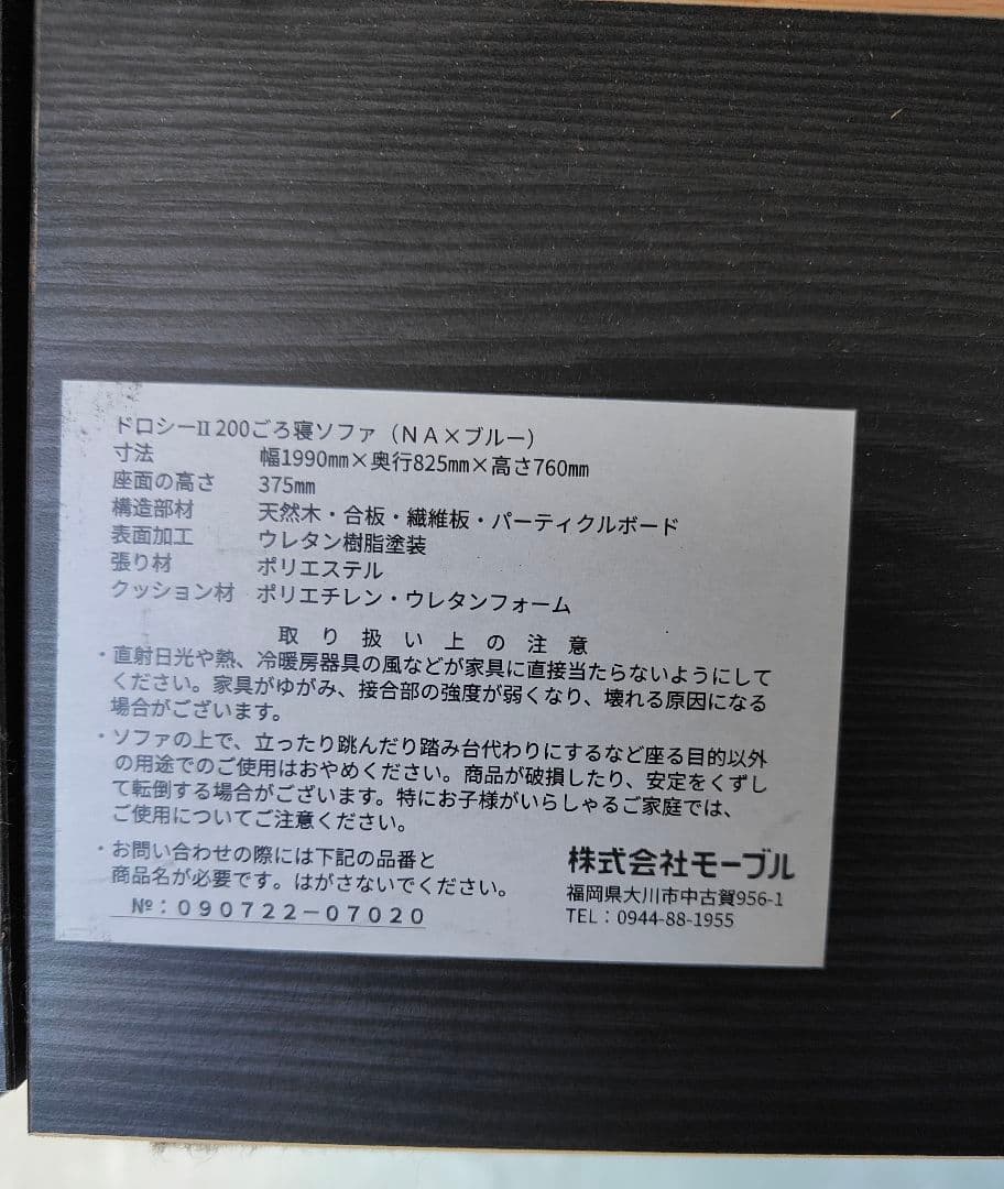 Meuble モーブル Dorothy Ⅱ ごろ寝ソファ ソファベッド