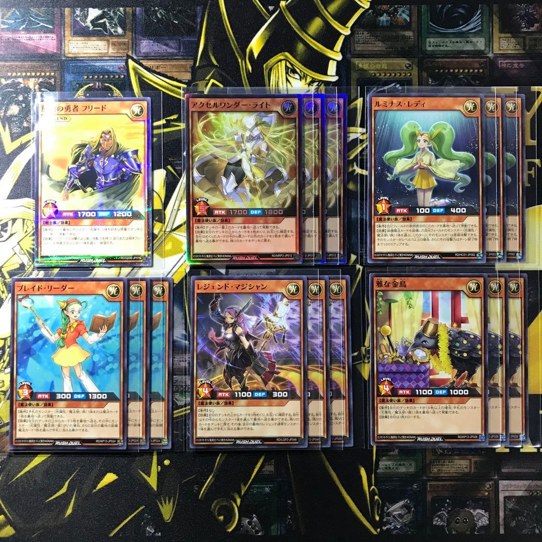 遊戯王　ラッシュデュエル　セレブローズ　光魔法使い　デッキパーツ　セット