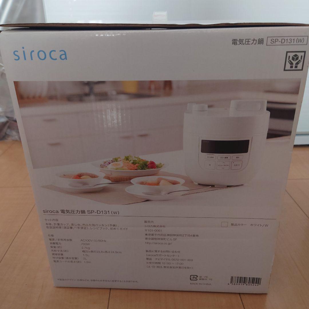 siroca 電気圧力鍋 SP-D131