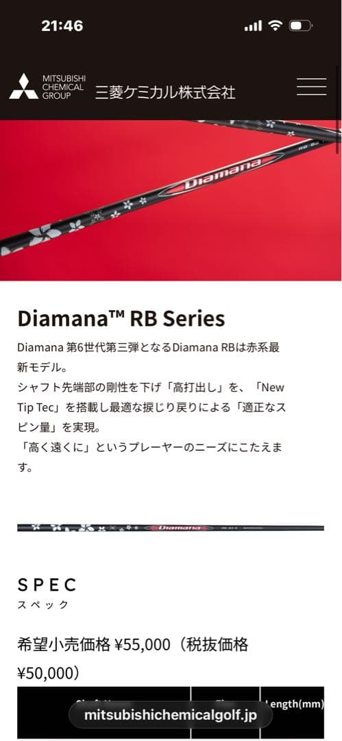 コブラ　ds adapt LS 9° ディアマナRB63 S ドライバー