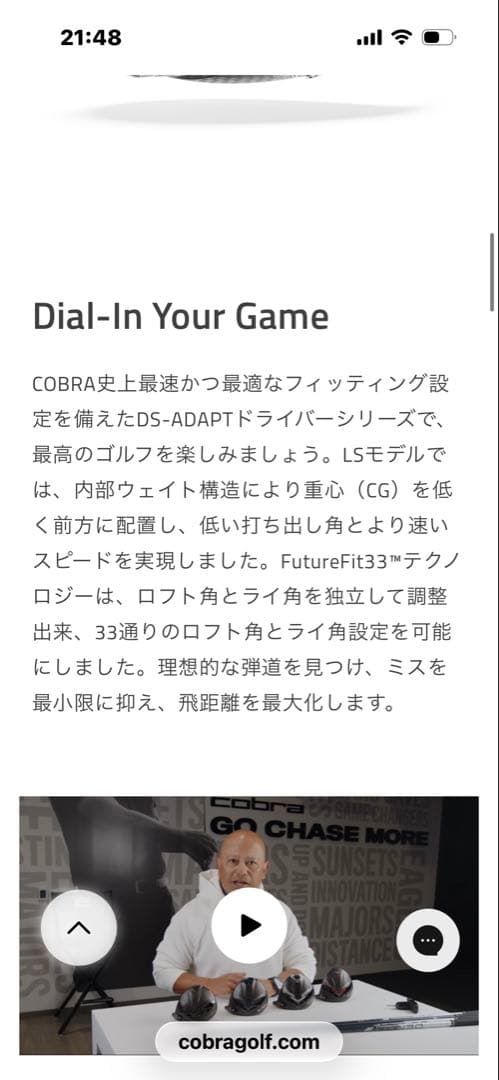 コブラ　ds adapt LS 9° ディアマナRB63 S ドライバー