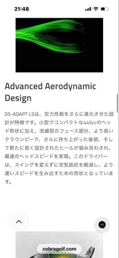 コブラ　ds adapt LS 9° ディアマナRB63 S ドライバー