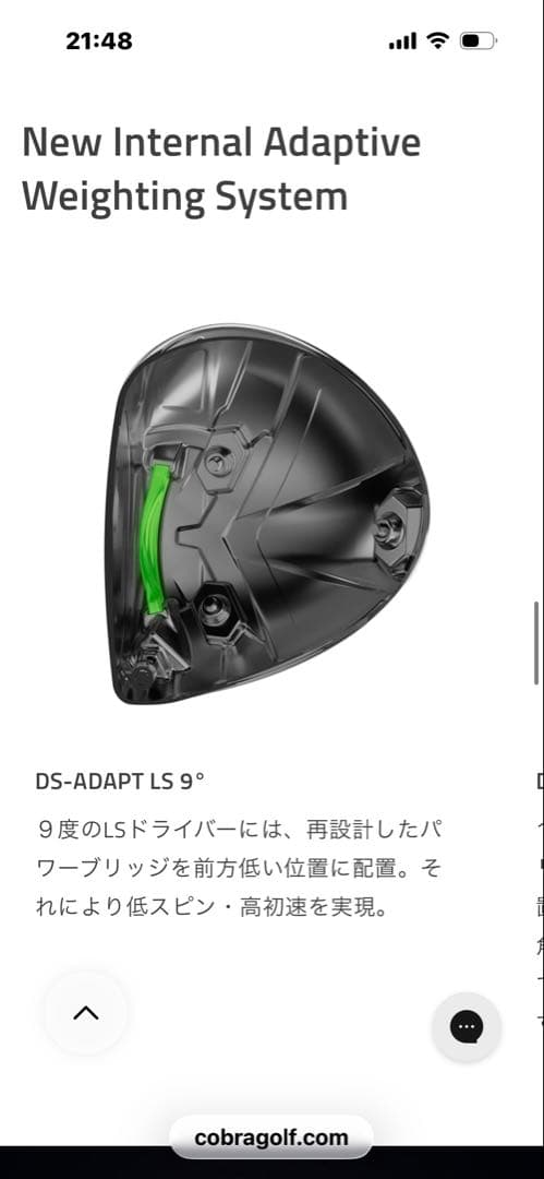 コブラ　ds adapt LS 9° ディアマナRB63 S ドライバー