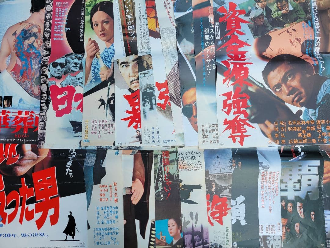 任侠・仁義物 映画ポスター20枚まとめて B2サイズ 東映 大映