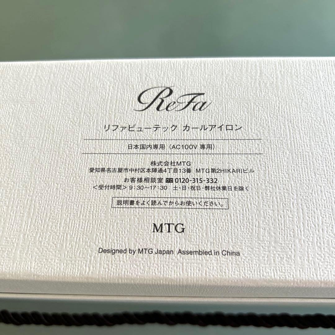 ♡N⭐︎♡美品♡ ReFa ホワイトカールヘアアイロン26mm