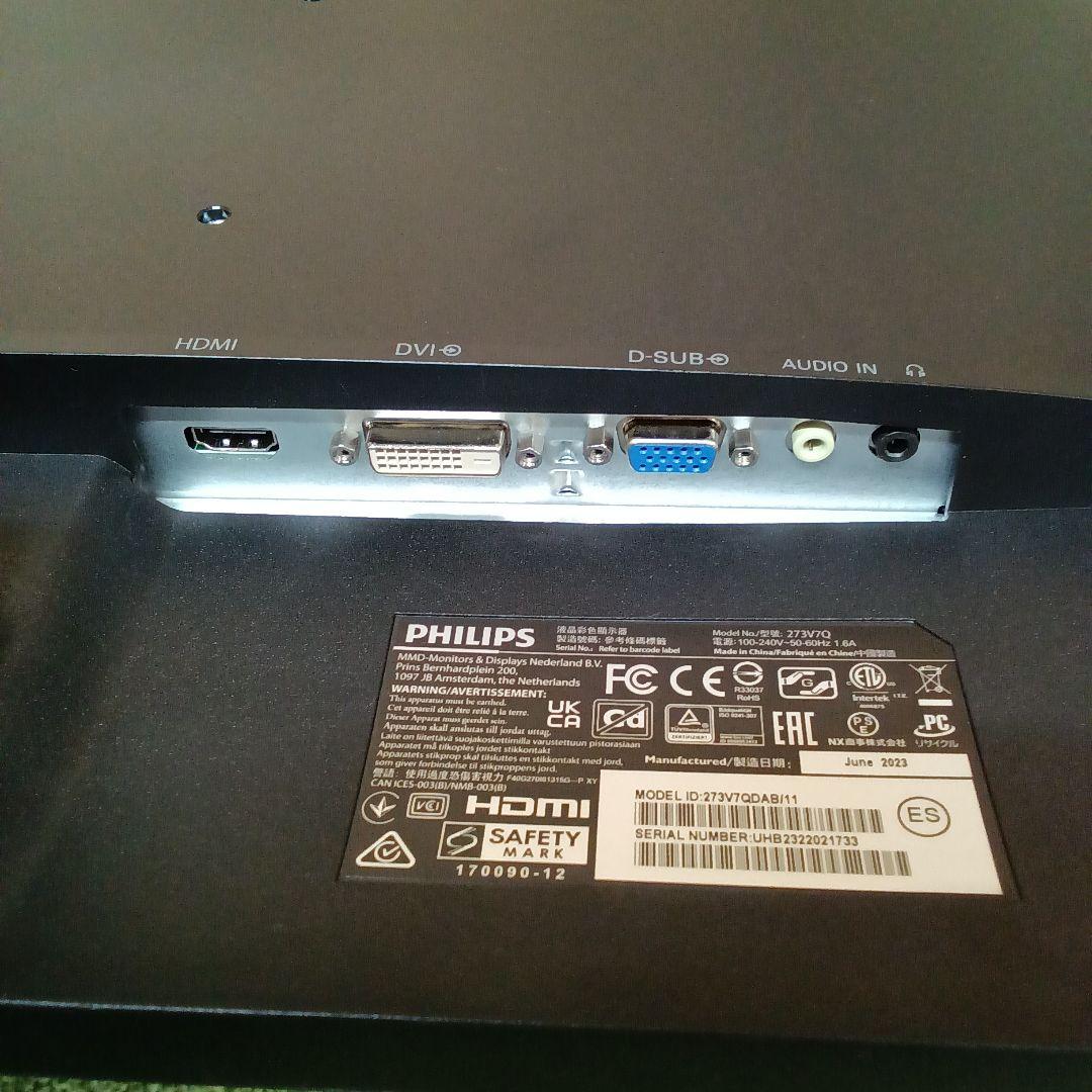 27インチ 液晶モニターPHILIPS 273V7QDAB/11 2021年製③